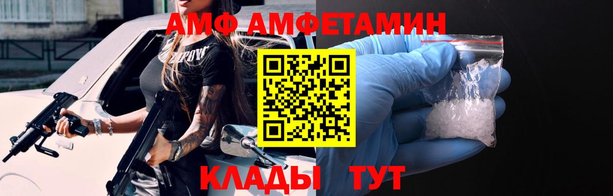 АМФЕТАМИН  АМФ Розовый  Вход с VPN  Мелеуз 