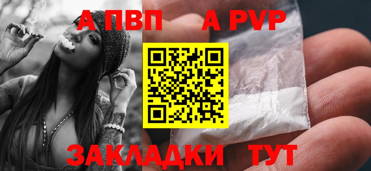 A-PVP Соль  Вход с VPN  Alpha PVP СК  Мелеуз 