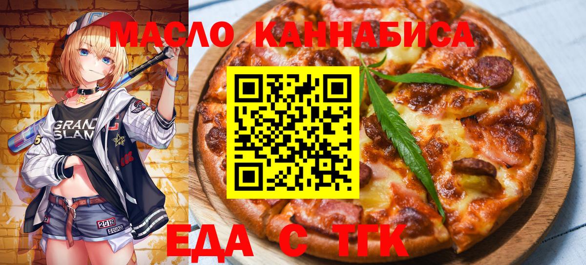 Мелеуз  Canna-Cookies конопля  Вход с VPN 