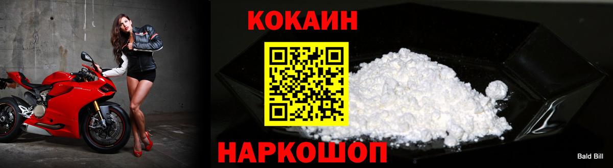 Мелеуз  Кокаин 99%  Cocaine  Cocaine VHQ  Вход с VPN 