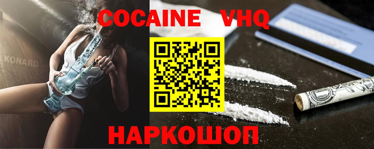 КОКАИН 98% Мелеуз
