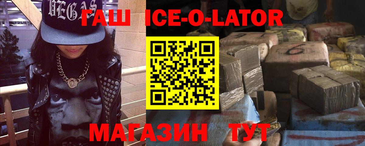 ГАШИШ 40% ТГК  ГАШИШ гашик  Вход с VPN  Мелеуз 