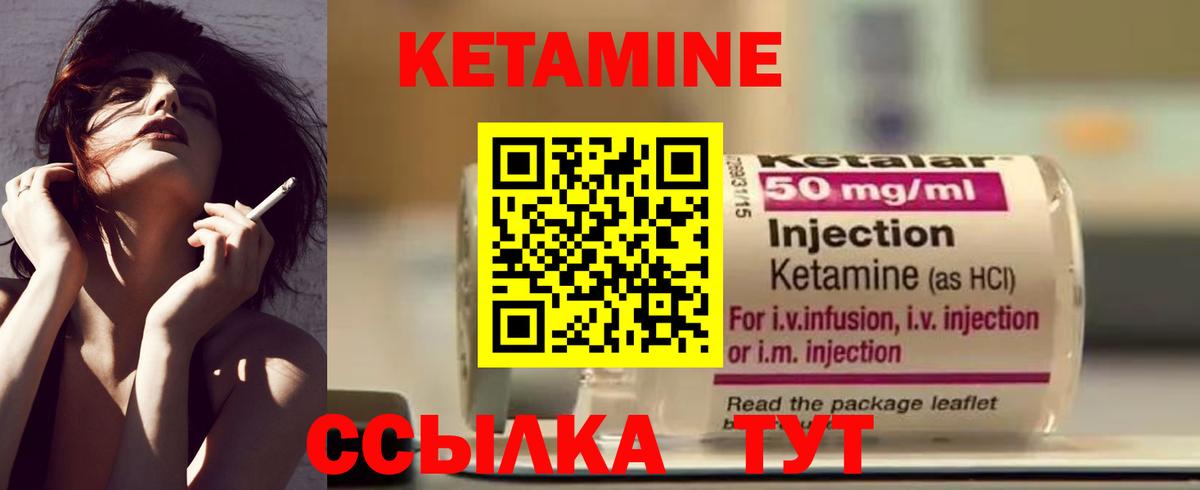 КЕТАМИН ketamine  Вход с VPN  Мелеуз  Кетамин ketamine 