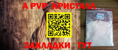 apvp Заволжье