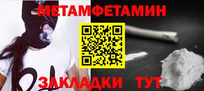 метамфетамин Жуковский