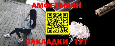 метамфетамин Жуковский