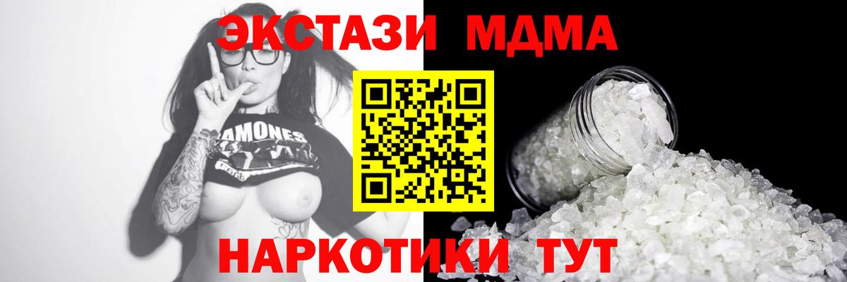 Мелеуз  МДМА молли  Вход с VPN  МДМА VHQ 