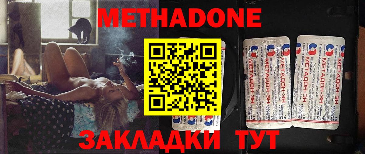 Мелеуз  Метадон мёд  Вход с VPN 