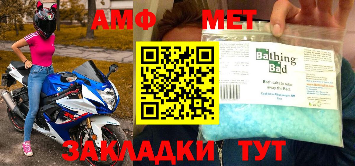 Мелеуз  Первитин Methamphetamine  Первитин Methamphetamine  Вход с VPN 