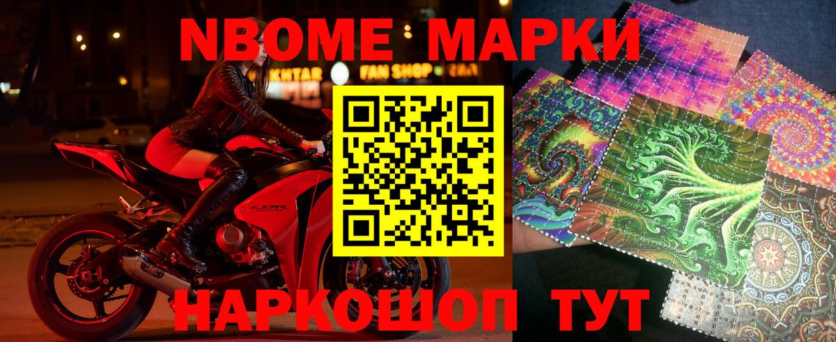 Мелеуз  Наркотические марки 1500мкг  Вход с VPN 