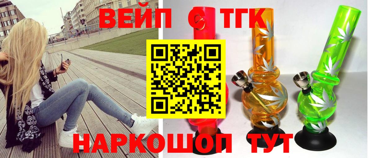 Дистиллят ТГК гашишное масло  ссылка на мегу ссылки  Мелеуз  Вход с VPN  Дистиллят ТГК вейп с тгк 