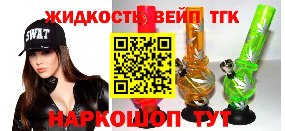 Дистиллят ТГК концентрат Мелеуз