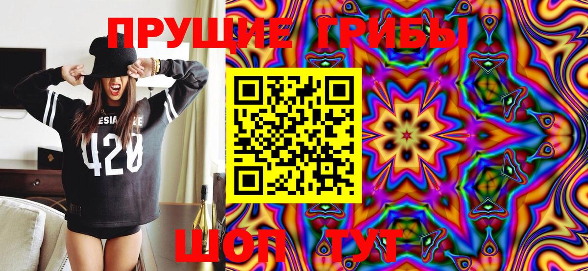 Галлюциногенные грибы Magic Shrooms Мелеуз